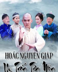 Hoắc Nguyên Giáp Uy Trấn Tân Môn